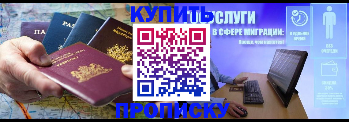 пропишу в квартире в Порхове