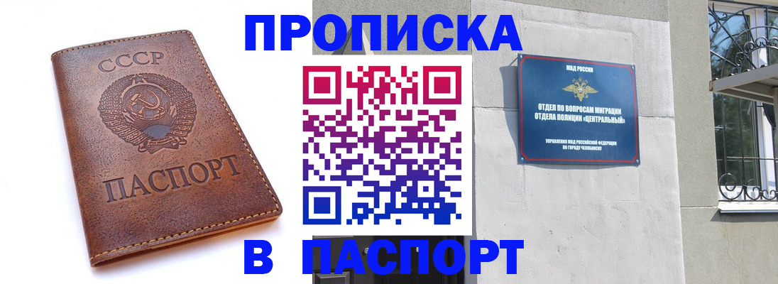 временная регистрация недорого в Порхове