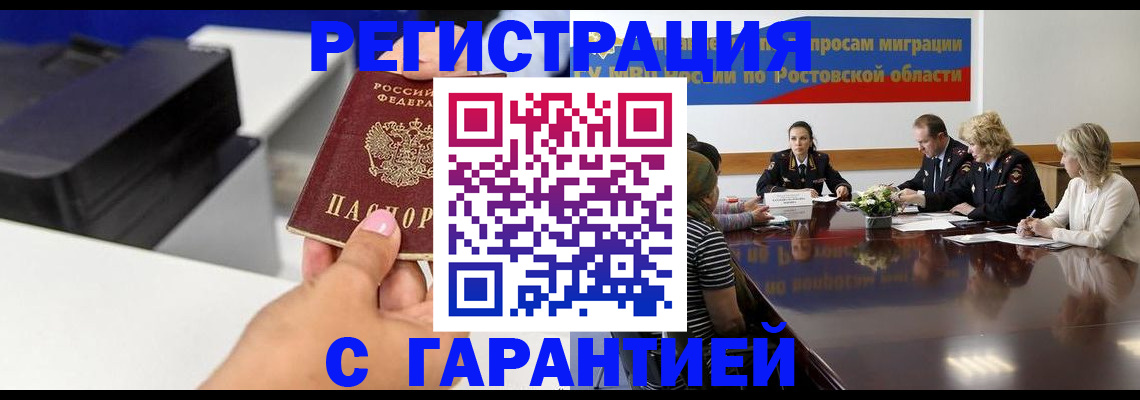 временная регистрация купить в Порхове
